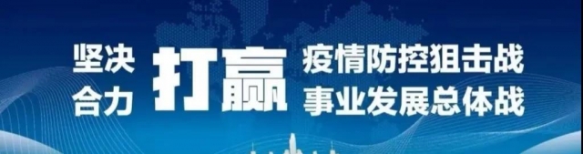 微信图片_20200325155951