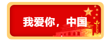 微信图片_20191008121707.png