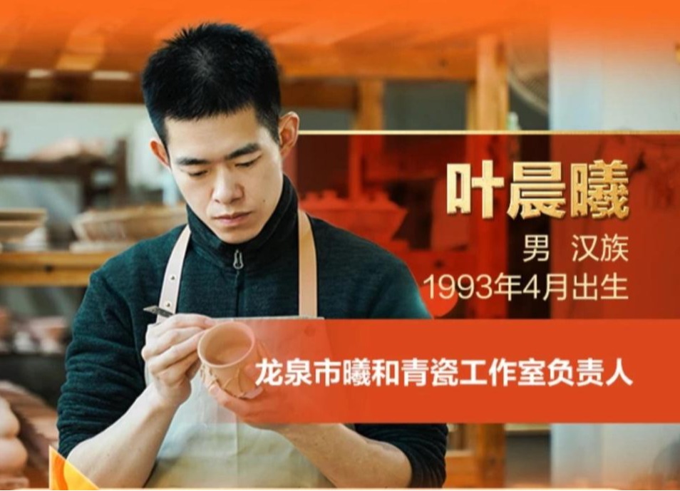 叶晨曦：传承千年技艺