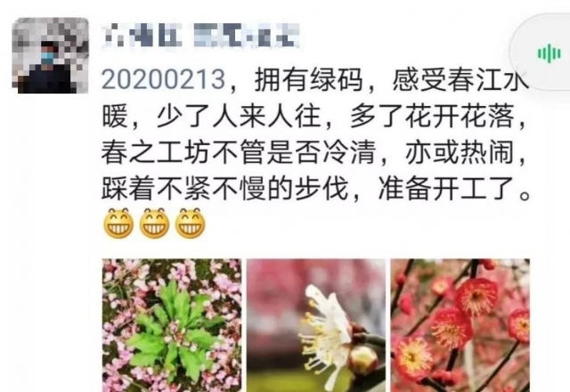 微信图片_20200325155758