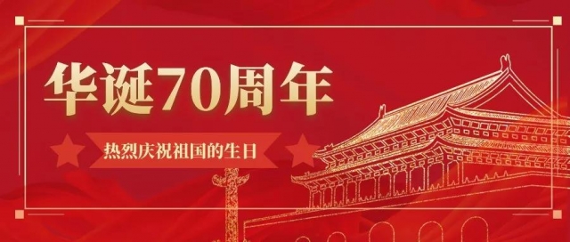微信图片_20191008134001
