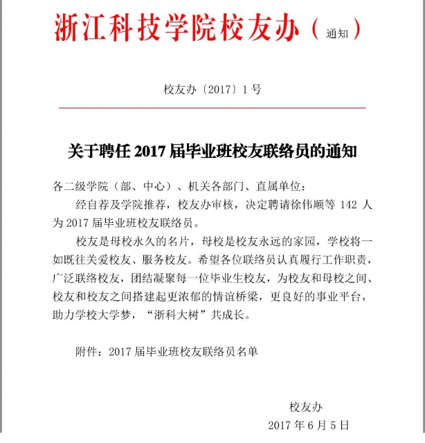 微信图片_20170620101607