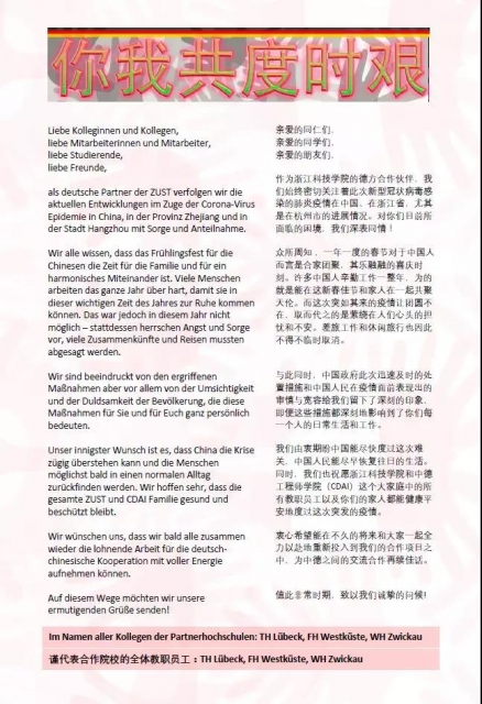 微信图片_20200325155159