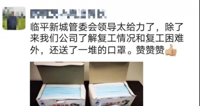 微信图片_20200325155803