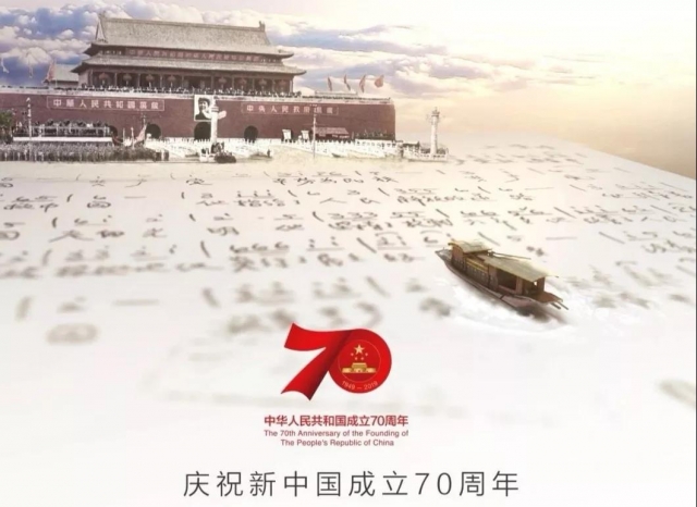 微信图片_20191008134535